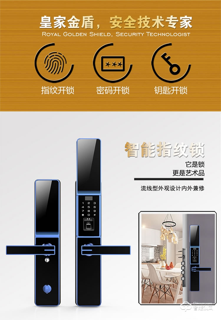 皇家金盾智能鎖 X1家用防盜門(mén)鎖密碼鎖