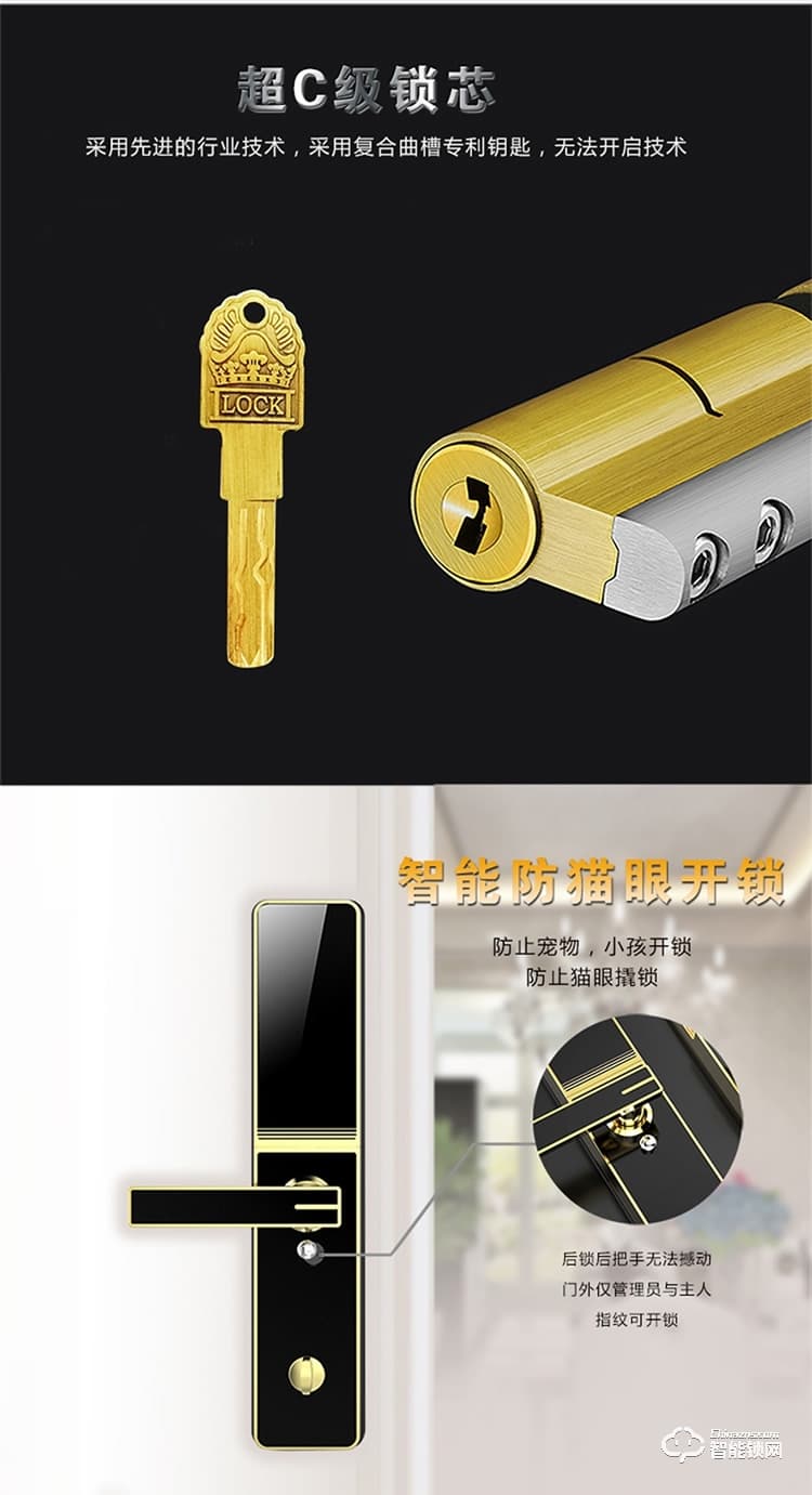 皇家金盾智能鎖 X1家用防盜門(mén)鎖密碼鎖
