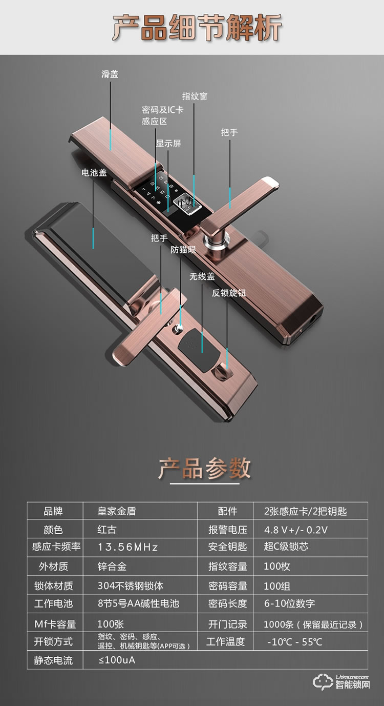 皇家金盾指紋鎖 X5滑蓋指紋鎖云智能鎖指紋密碼鎖