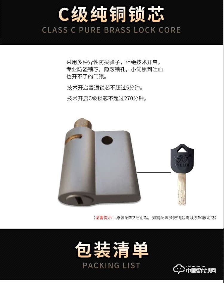 范斯洛克智能鎖 第一代人臉識(shí)別智能鎖 防盜密碼鎖
