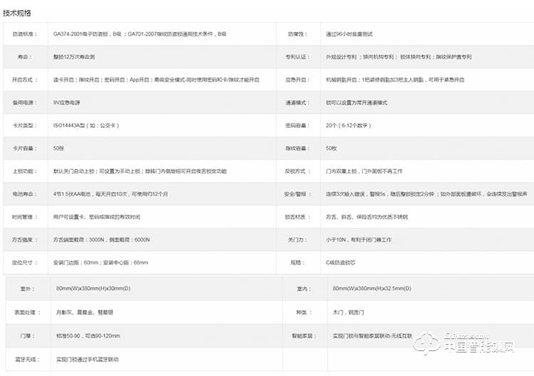 西勒奇指紋鎖 SEL2000智能鎖密碼鎖