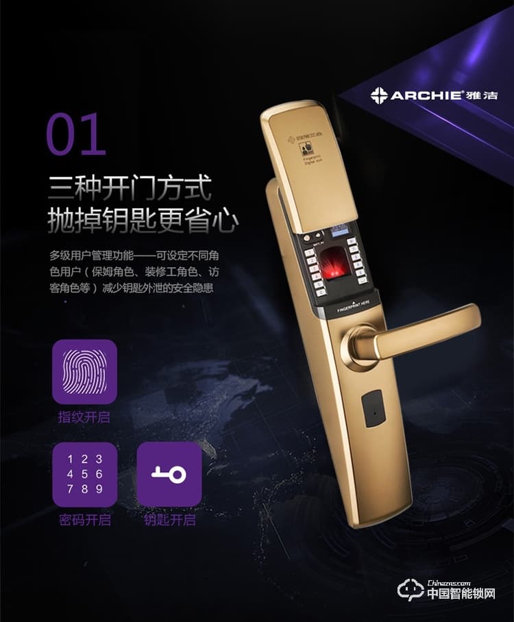 雅潔智能門(mén)鎖 AJ1021B-03指紋鎖電子鎖防盜大門(mén)密碼鎖