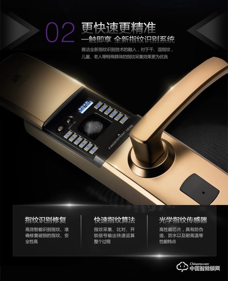 雅潔智能門(mén)鎖 AJ1021B-03指紋鎖電子鎖防盜大門(mén)密碼鎖