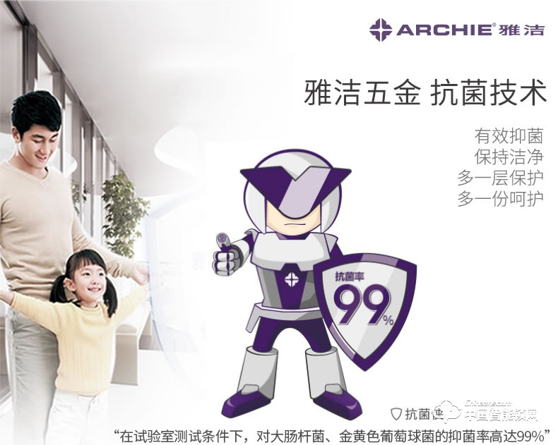 雅潔指紋鎖 AJ1021-02家用防盜門智能門鎖