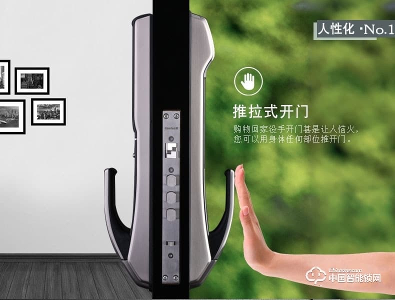 美蒙森全自動(dòng)智能鎖 推拉式開門 電子磁卡鎖