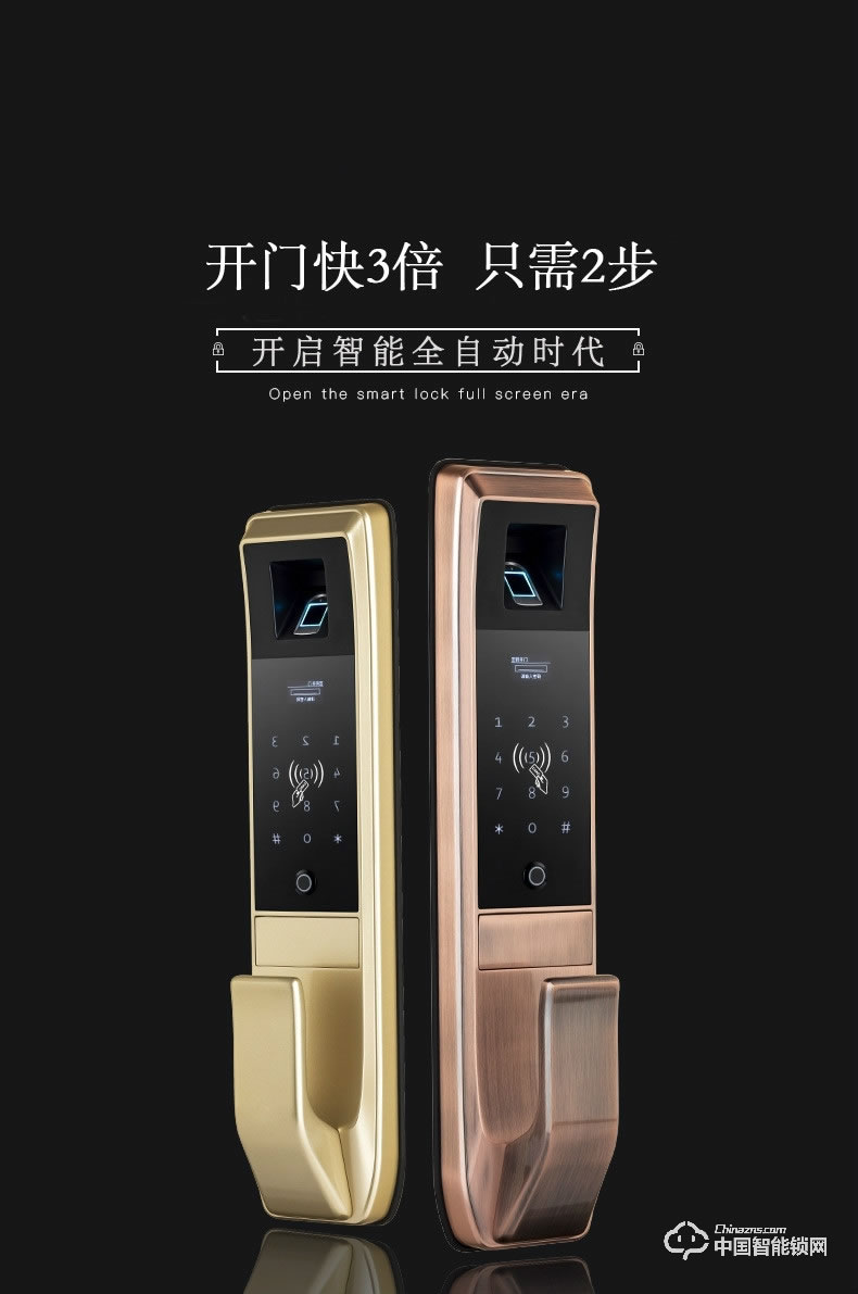 美蒙森全自動(dòng)智能鎖 推拉式開門 電子磁卡鎖