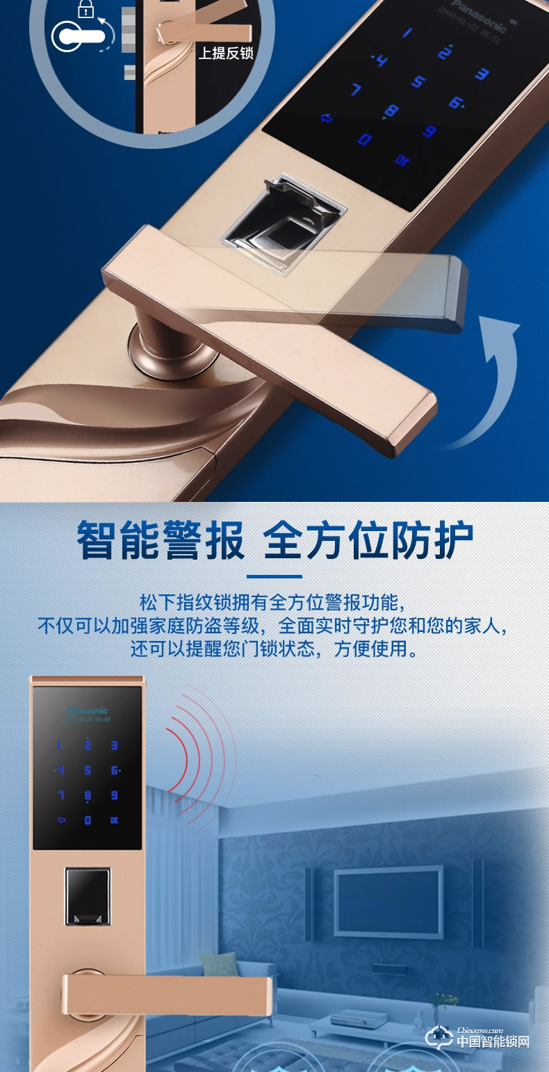 松下指紋鎖 密碼鎖感應(yīng)酒店賓館王力鎖