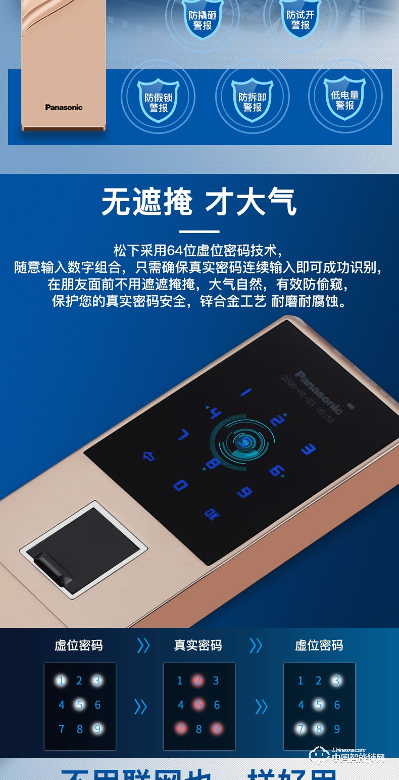 松下指紋鎖 密碼鎖感應(yīng)酒店賓館王力鎖