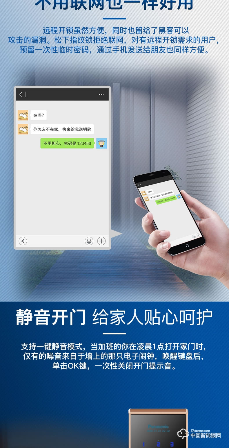 松下指紋鎖 密碼鎖感應(yīng)酒店賓館王力鎖