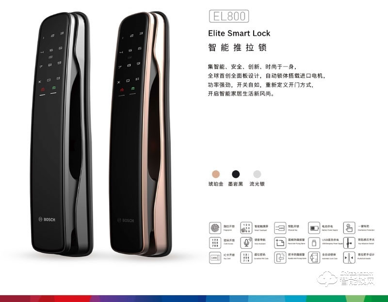 博世（bosch）智能鎖 EL800全面版設(shè)計(jì)指紋密碼鎖