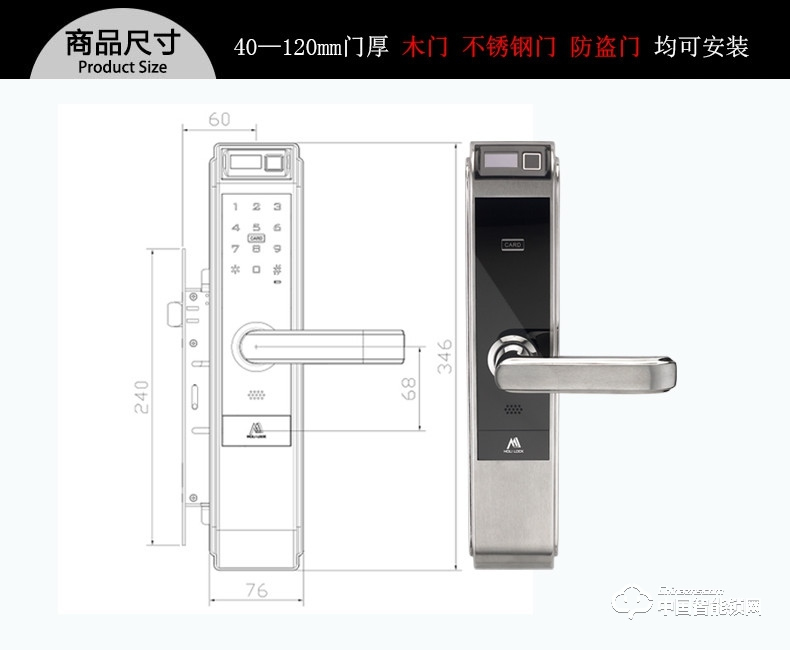 摩力指紋鎖 C138滑蓋智能指紋密碼鎖