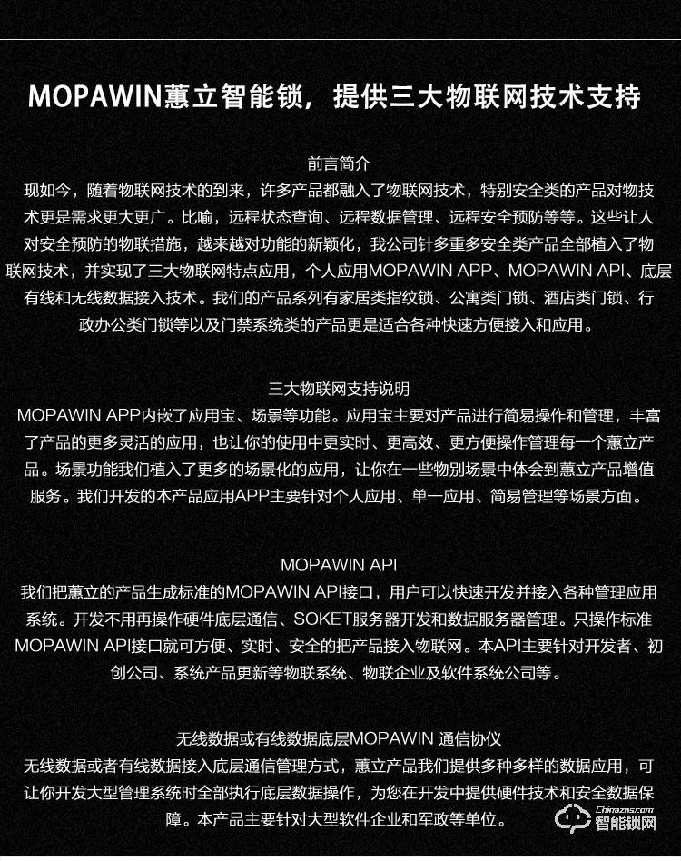 蕙立指紋鎖 APP指紋密碼鎖公寓鎖物聯(lián)鎖