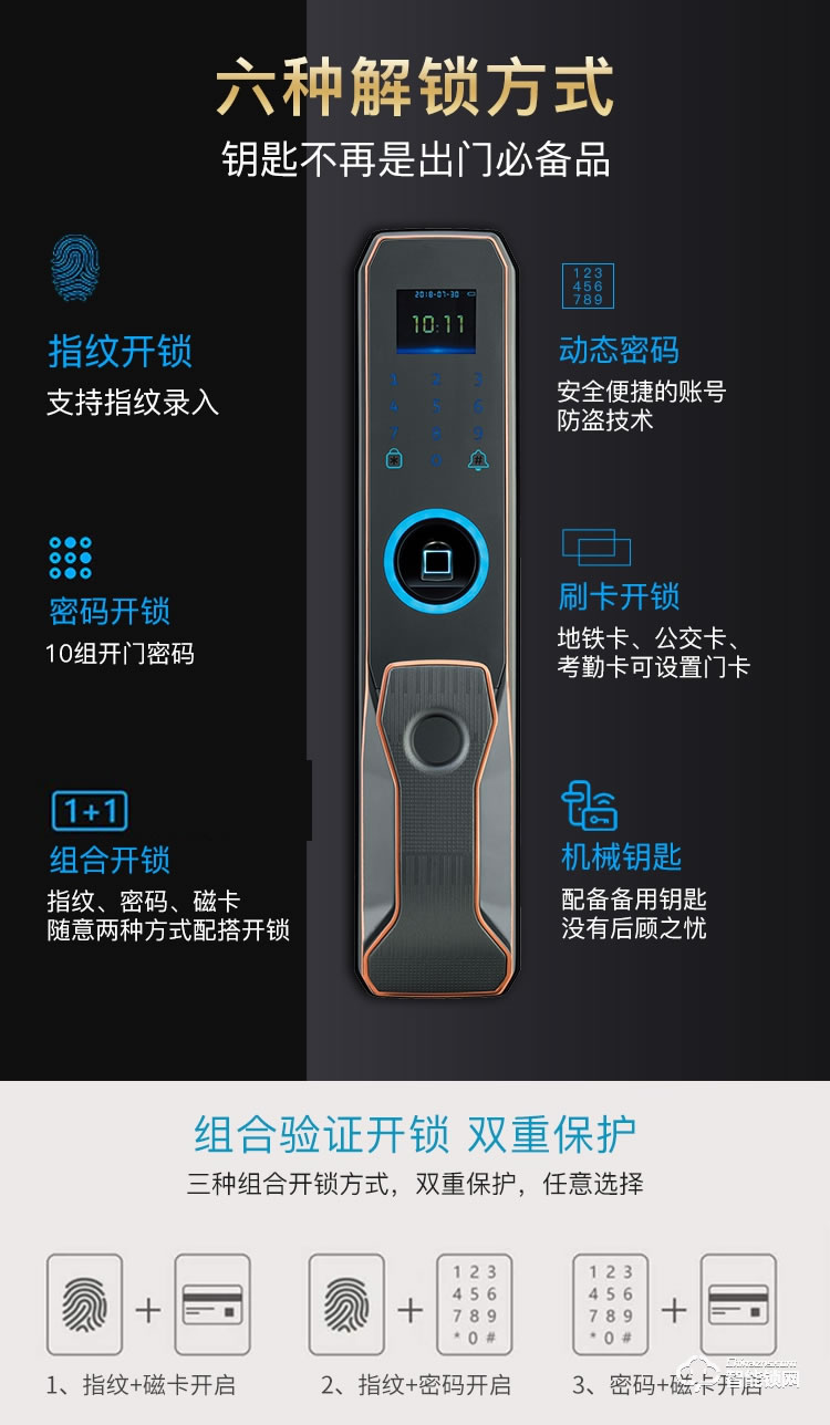威爾漢森智能鎖 防盜門指紋鎖密碼鎖刷卡鎖V8