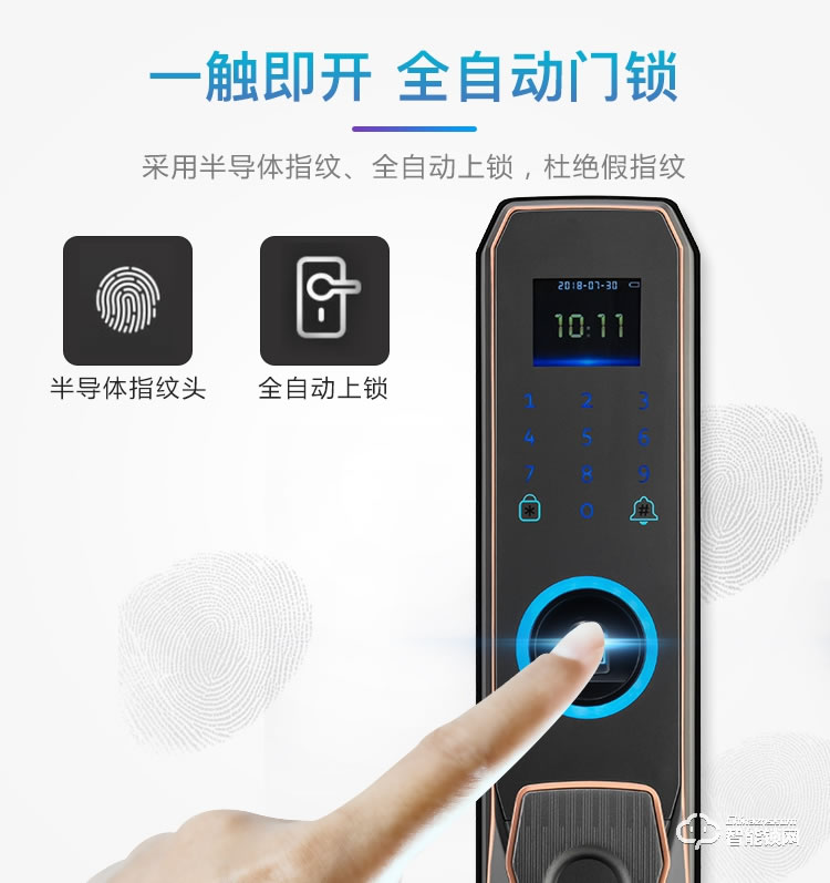 威爾漢森智能鎖 防盜門指紋鎖密碼鎖刷卡鎖V8