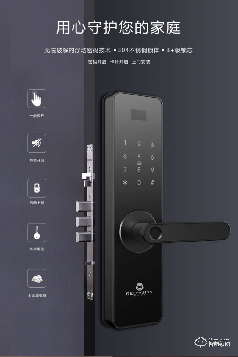 威爾漢森智能鎖 家用防盜門(mén)電子密碼鎖GY01