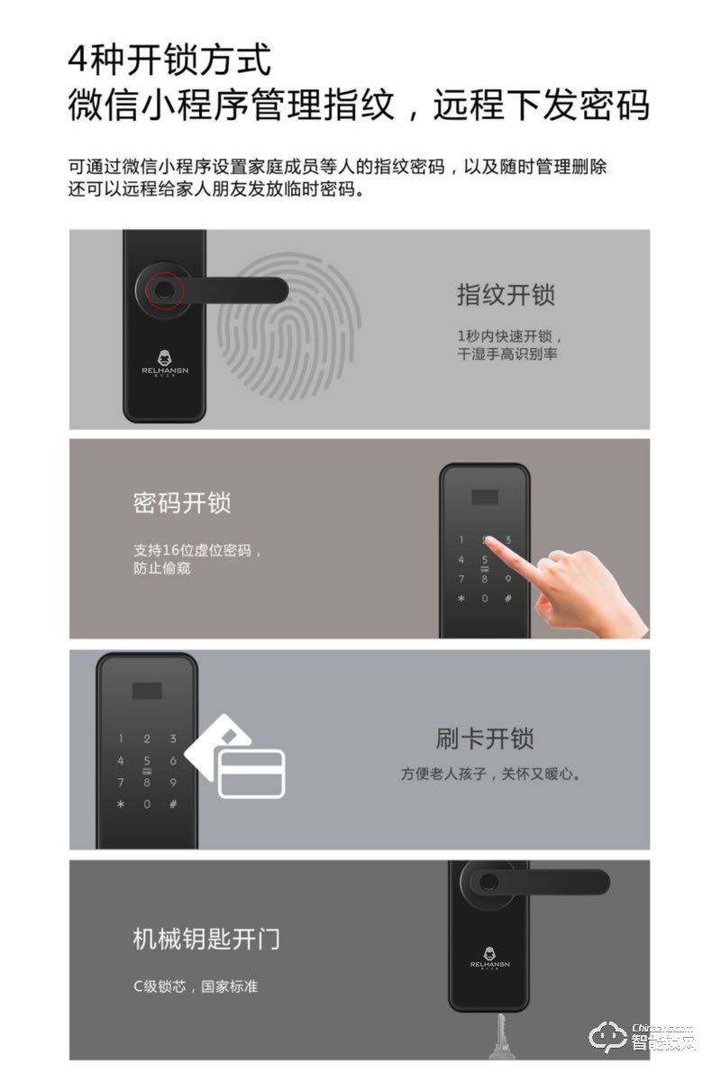 威爾漢森智能鎖 家用防盜門(mén)電子密碼鎖GY01