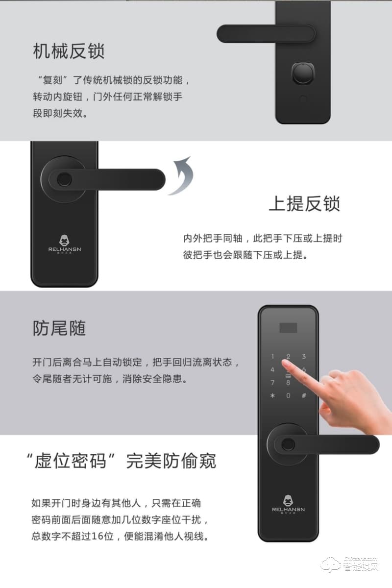威爾漢森智能鎖 家用防盜門(mén)電子密碼鎖GY01