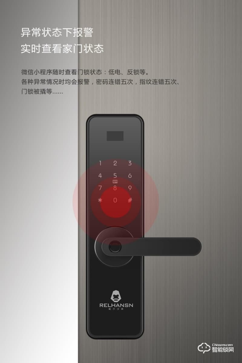 威爾漢森智能鎖 家用防盜門(mén)電子密碼鎖GY01