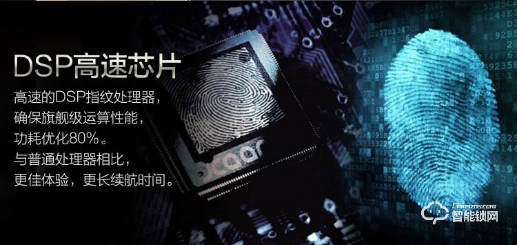 久富智能鎖 智能指紋鎖 室內(nèi)門(mén)指紋密碼鎖