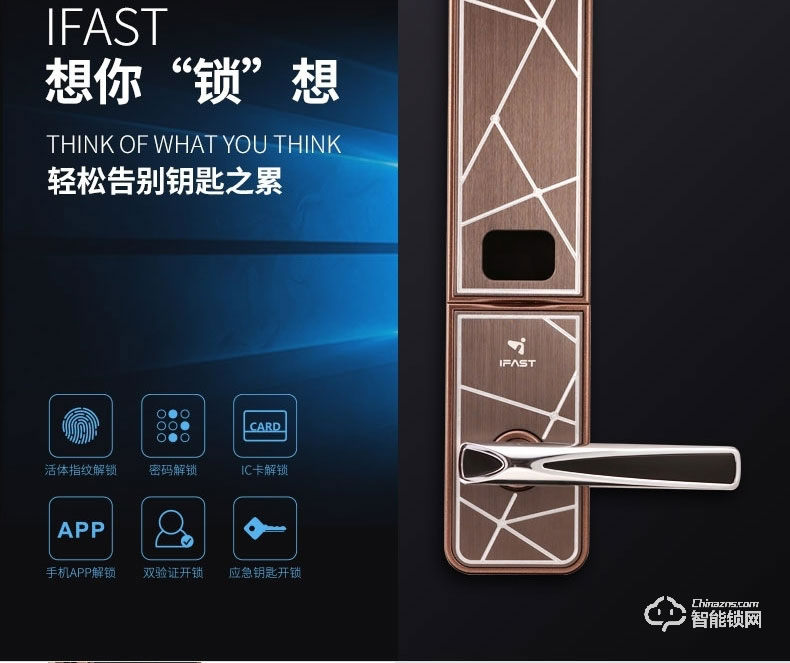 艾飛斯智能鎖 防盜門滑蓋智能電鎖手機(jī)APP鎖