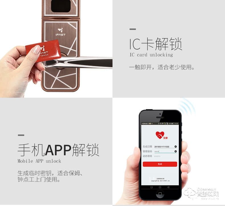 艾飛斯智能鎖 防盜門滑蓋智能電鎖手機(jī)APP鎖