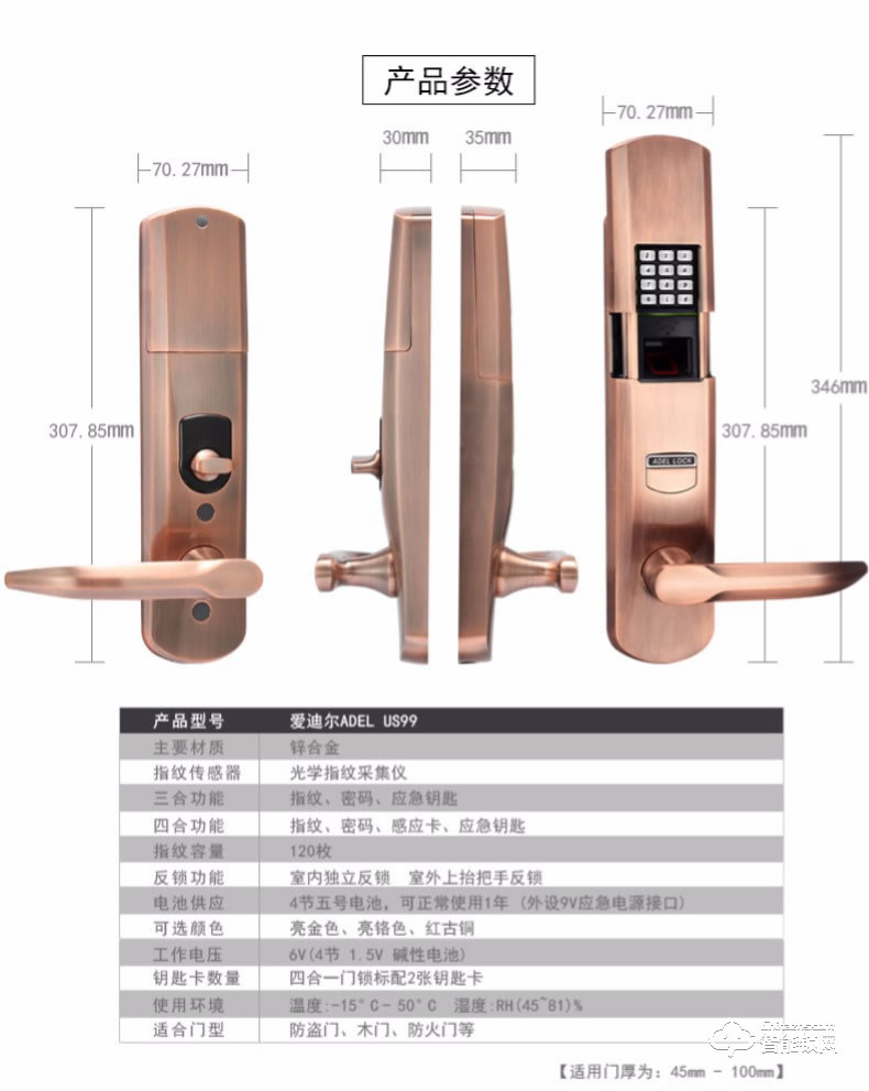 愛(ài)迪爾指紋鎖  US99刷卡感應(yīng)滑蓋智能門(mén)鎖