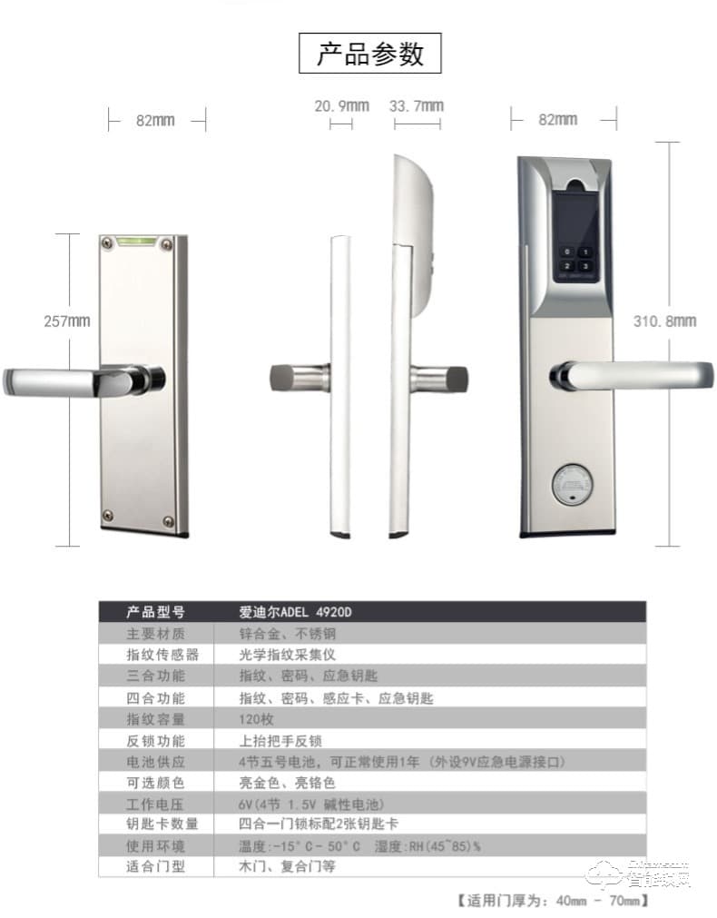 愛迪爾指紋鎖 4920D指紋門鎖密碼鎖可替換2168指紋鎖