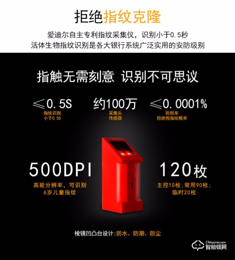 愛迪爾指紋鎖 US3-6型智能指紋防盜門鎖指紋鎖
