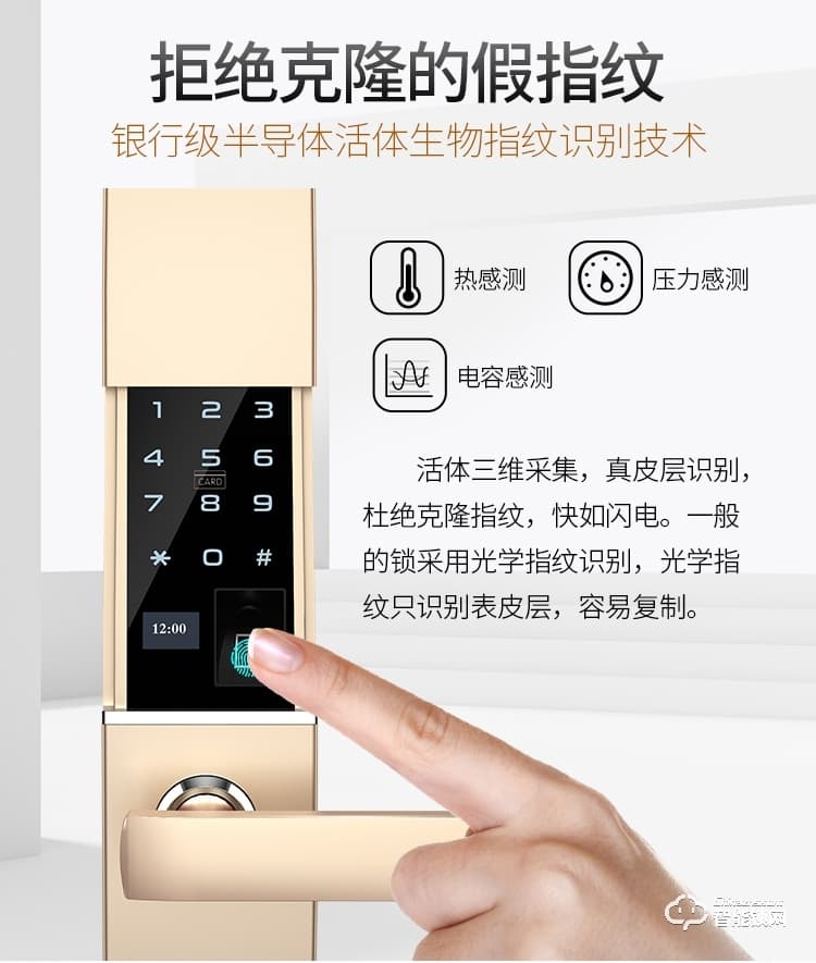 威士迪智能鎖 家用防盜門半導(dǎo)體密碼鎖