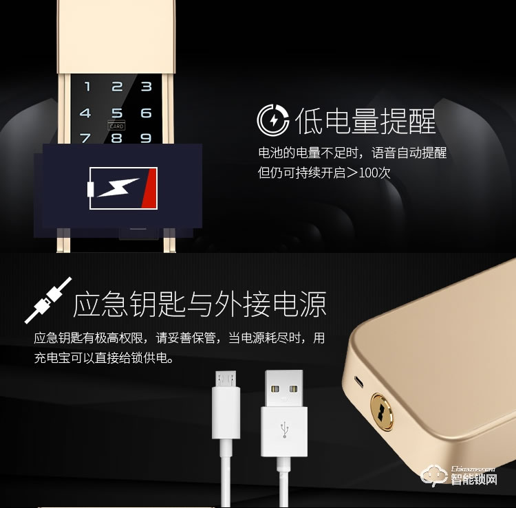 威士迪智能鎖 家用防盜門半導(dǎo)體密碼鎖