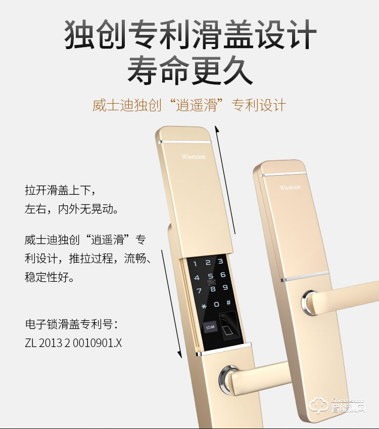 威士迪智能鎖 家用防盜門半導(dǎo)體密碼鎖
