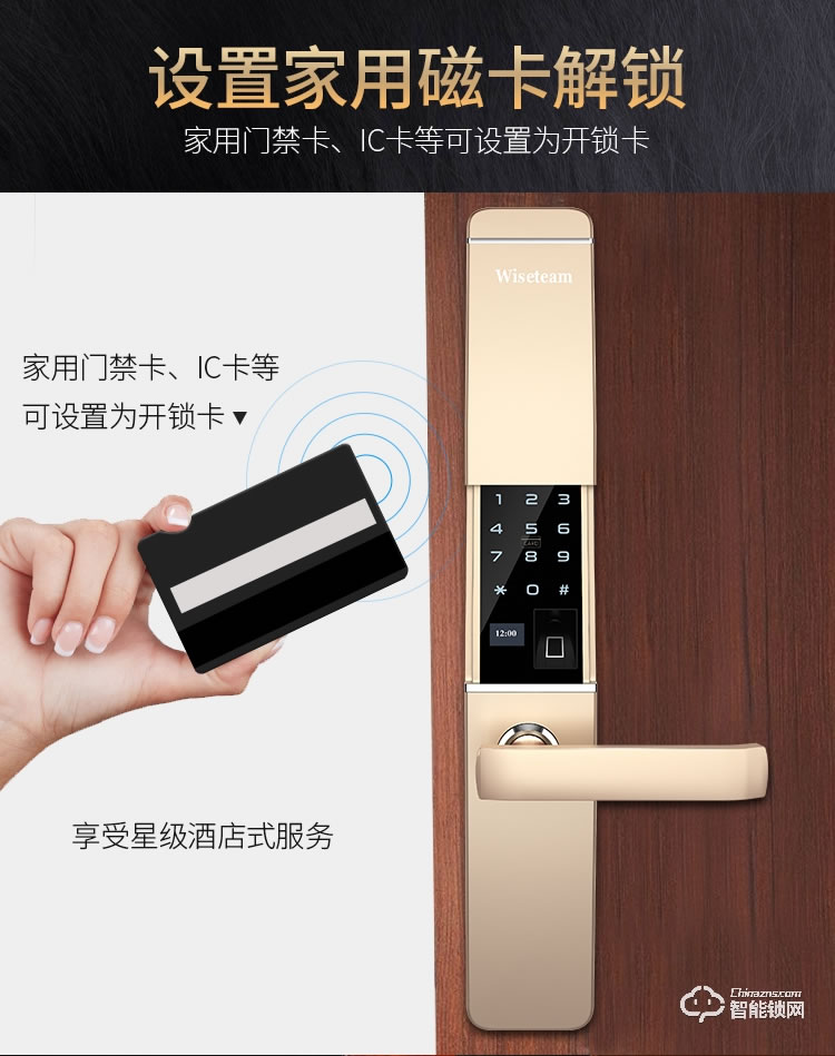 威士迪智能鎖 家用防盜門半導(dǎo)體密碼鎖