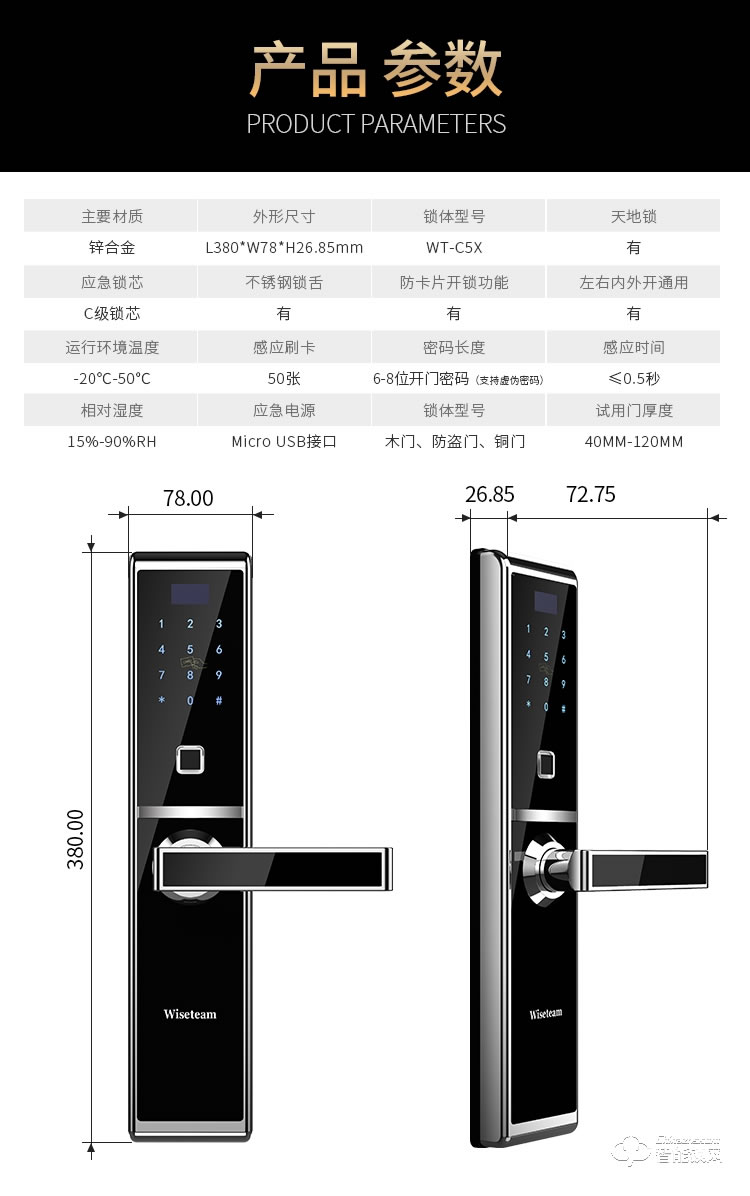 威士迪智能鎖 家用電子密碼智能鎖