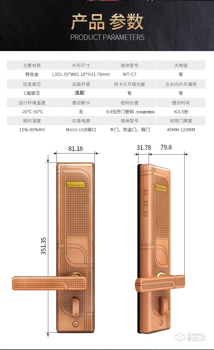 威士迪智能鎖 電子密碼大防盜門半導(dǎo)體鎖