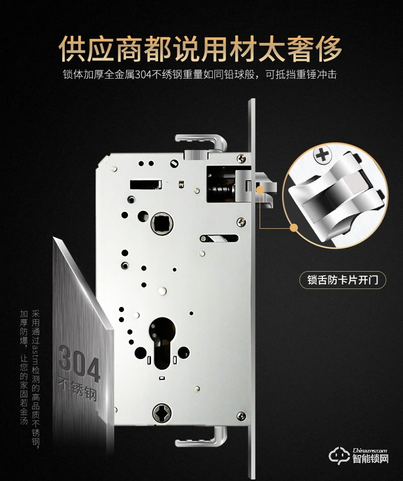 威士迪智能鎖 電子密碼半導(dǎo)體防盜門(mén)鎖