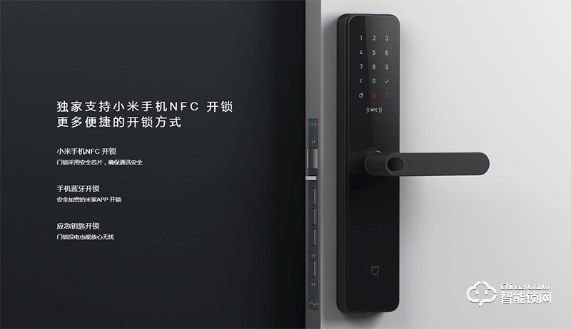 小米智能鎖  一體化活體指紋鎖