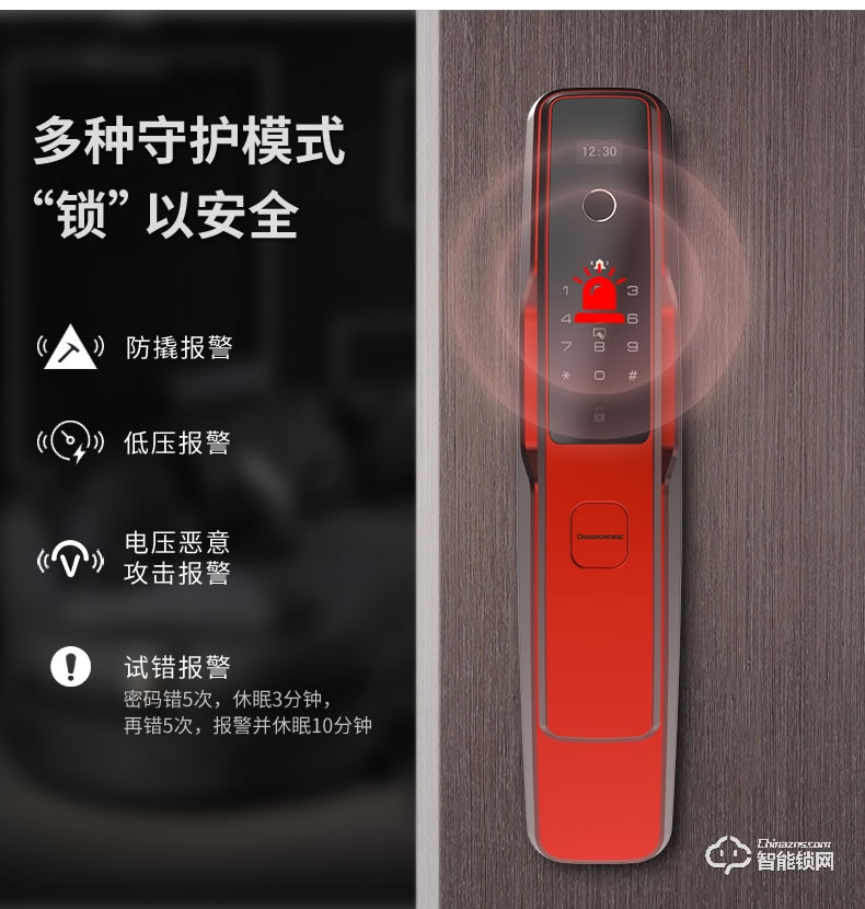 長虹智能鎖 Q1家用防盜門電子密碼鎖
