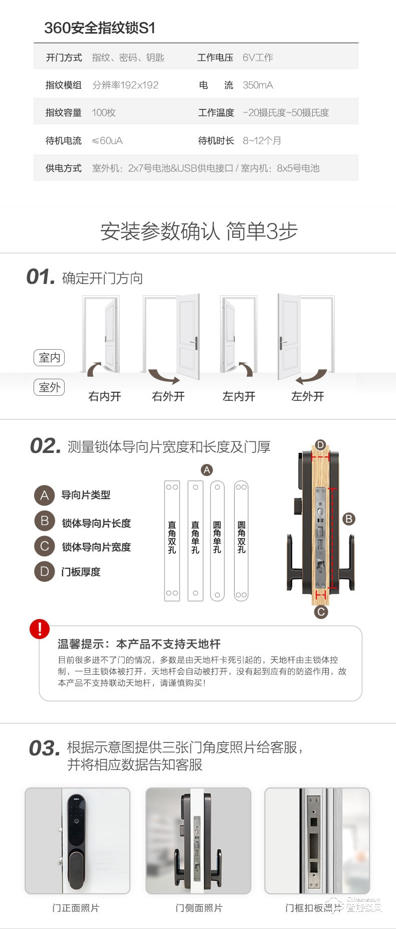 360智能鎖 S1指紋解鎖家用防盜門智能門鎖