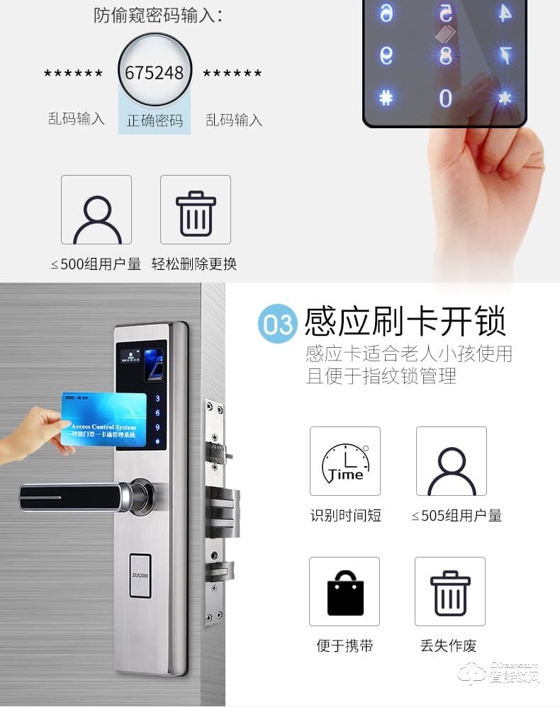 祖程智能鎖 手機(jī)App遠(yuǎn)程遙控鎖