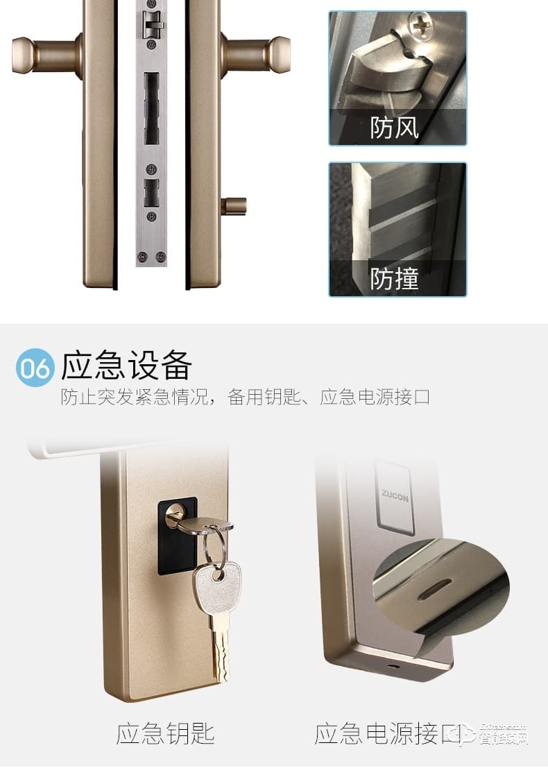 祖程智能鎖 手機(jī)App遠(yuǎn)程遙控鎖