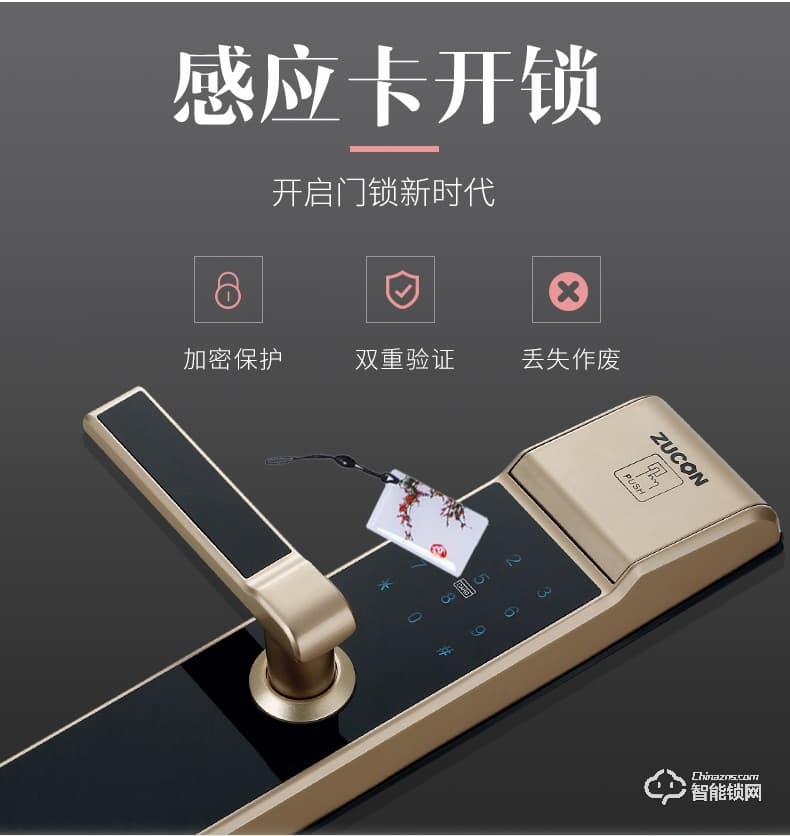 祖程智能鎖 感應(yīng)鎖手機(jī)App遠(yuǎn)程遙控鎖