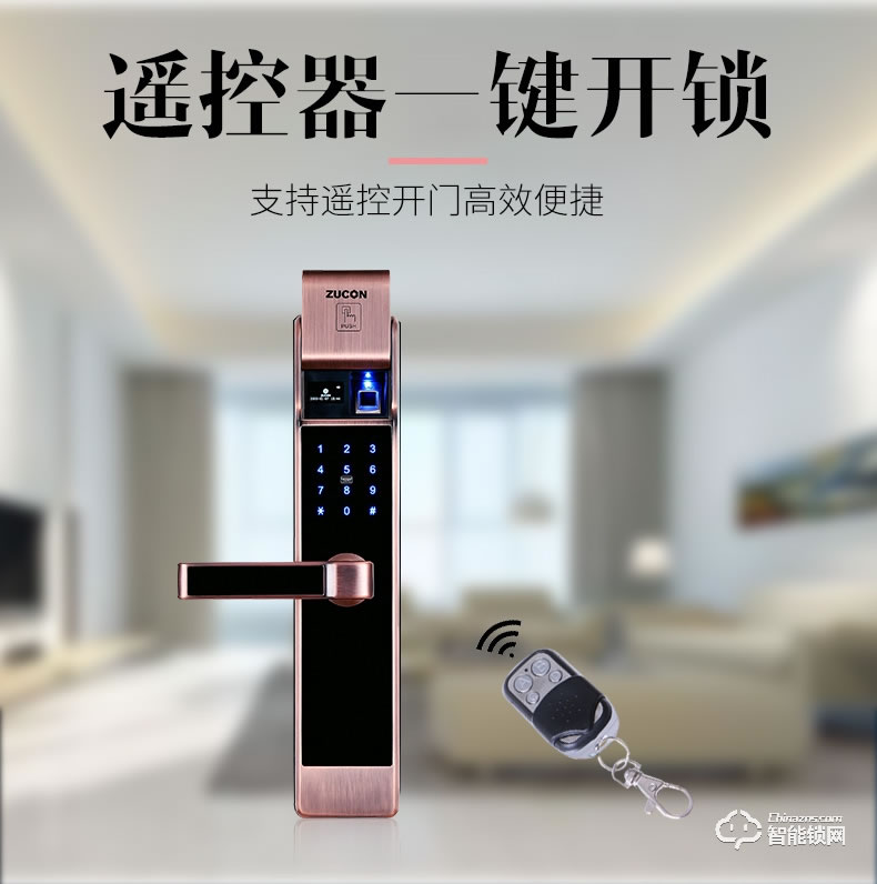 祖程智能鎖 感應(yīng)鎖手機(jī)App遠(yuǎn)程遙控鎖