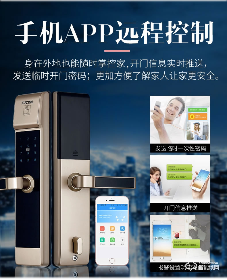 祖程智能鎖 感應(yīng)鎖手機(jī)App遠(yuǎn)程遙控鎖
