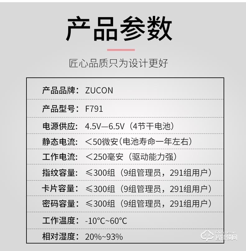 祖程智能鎖 感應(yīng)鎖手機(jī)App遠(yuǎn)程遙控鎖