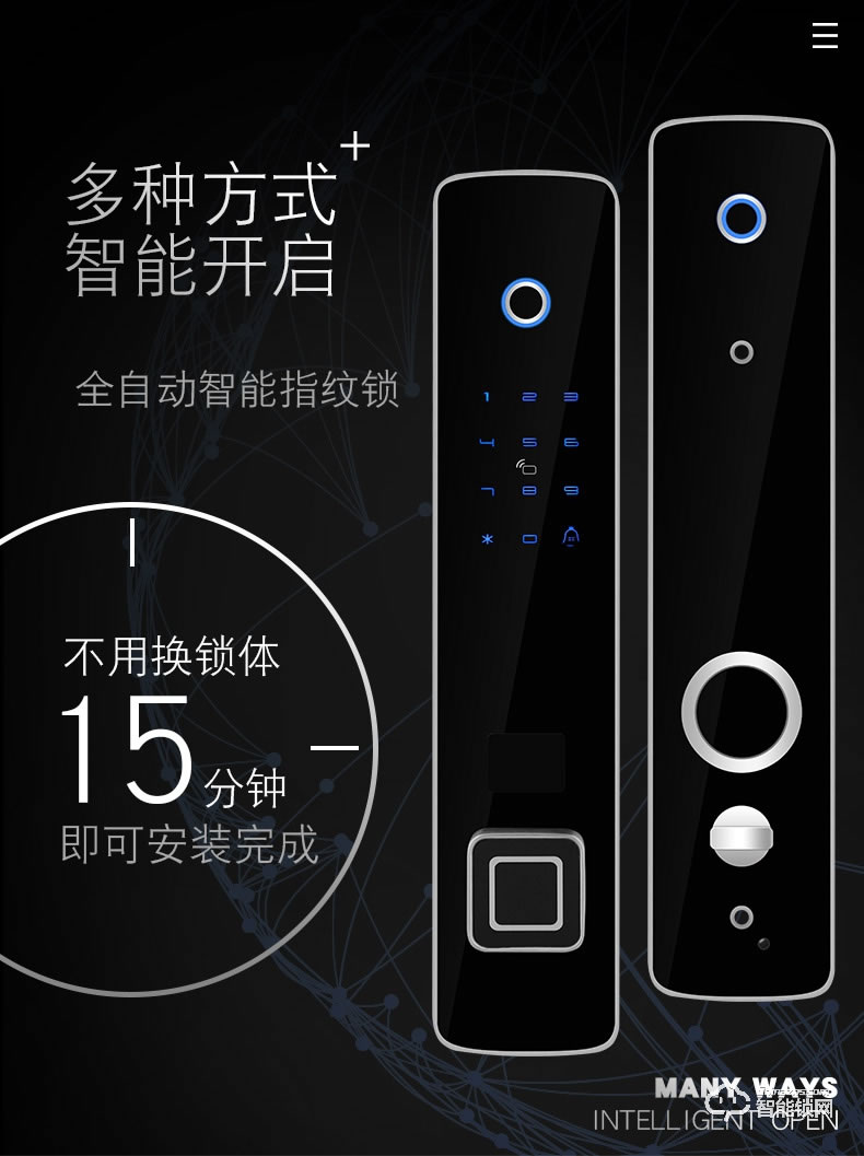 五優(yōu)家家指紋鎖 家用防盜門鎖智能鎖