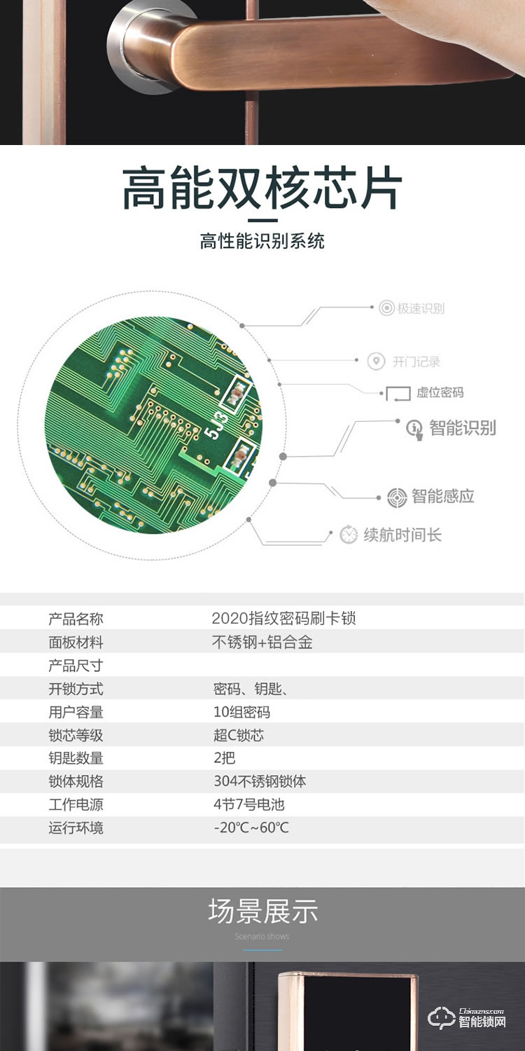 居頂指紋鎖 遠(yuǎn)程APP密碼鎖酒店公寓智能鎖