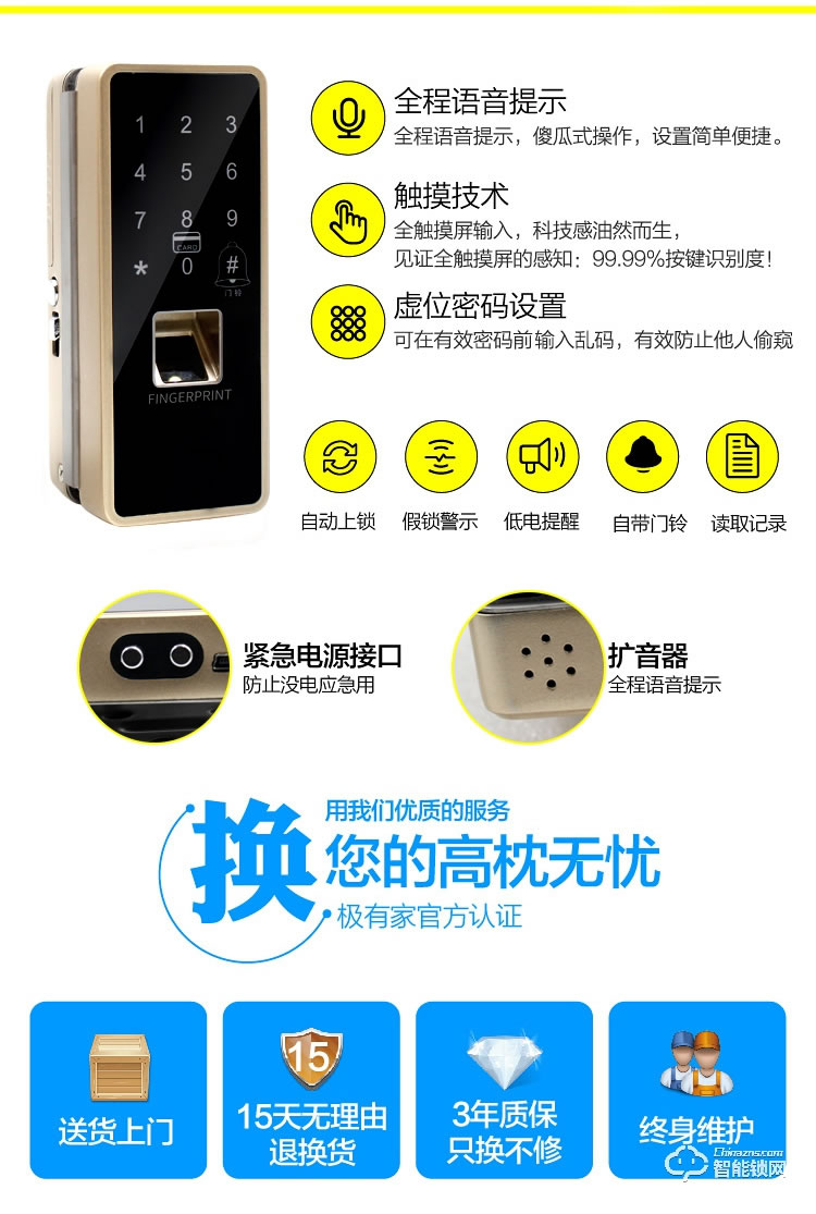錦豫智能鎖 玻璃門指紋鎖推拉門無(wú)框鋼化密碼鎖