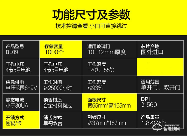 錦豫智能鎖 玻璃門指紋鎖推拉門無(wú)框鋼化密碼鎖