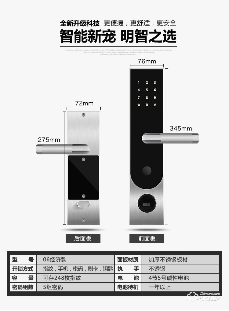錦豫智能鎖 家用指紋鎖防盜門智能電子門鎖