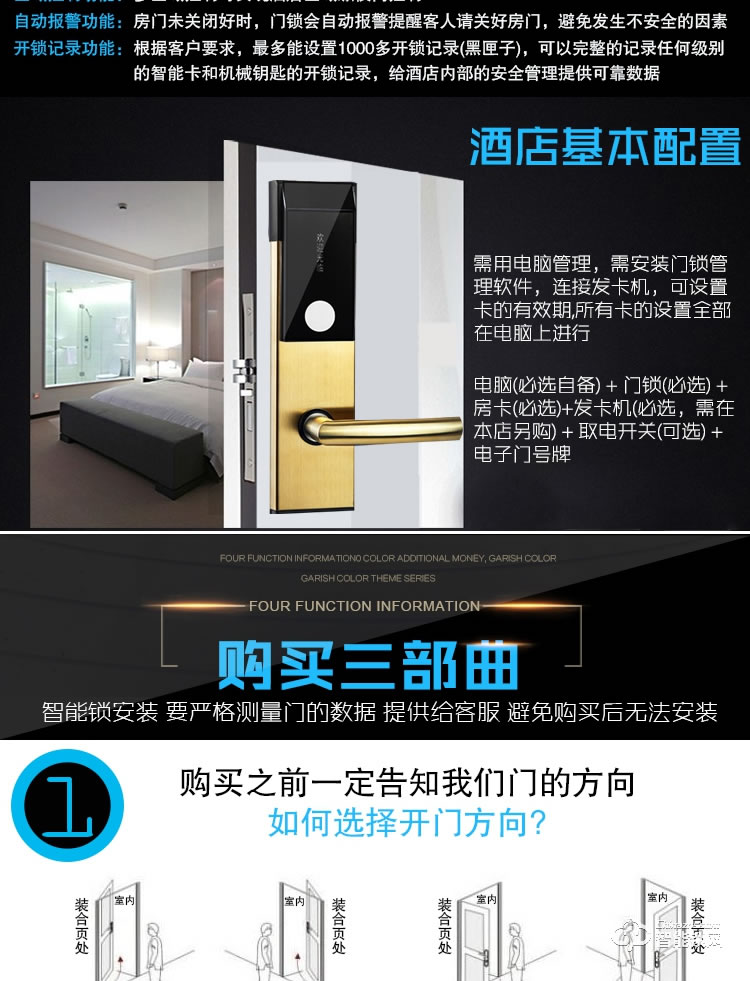錦豫智能鎖 酒店感應(yīng)鎖辦公室公寓IC卡鎖
